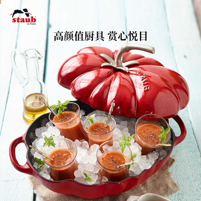 Staub 珐宝 25cm珐琅铸铁锅 番茄炖锅 2.9L 镇店之宝￥1065.16