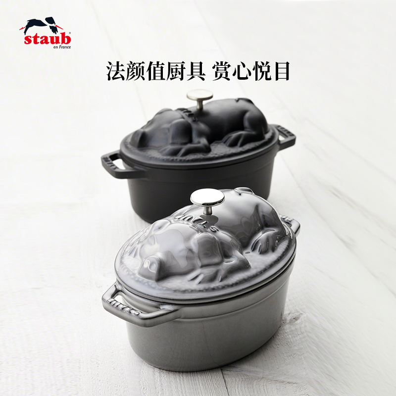 Staub 珐宝 17cm珐琅铸铁小猪锅 40500-176 ￥908.81 天猫￥1602