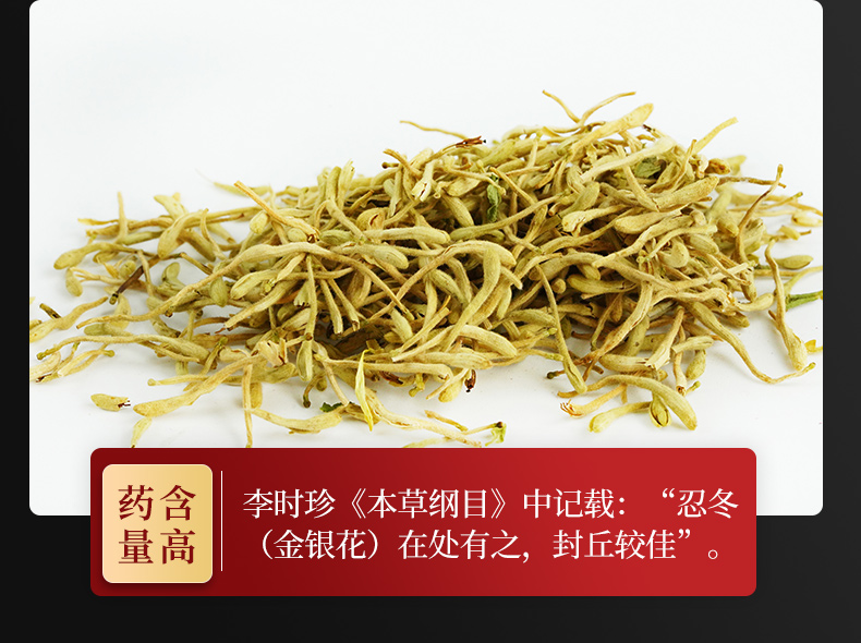 【荣品源】金银花中药花茶100g