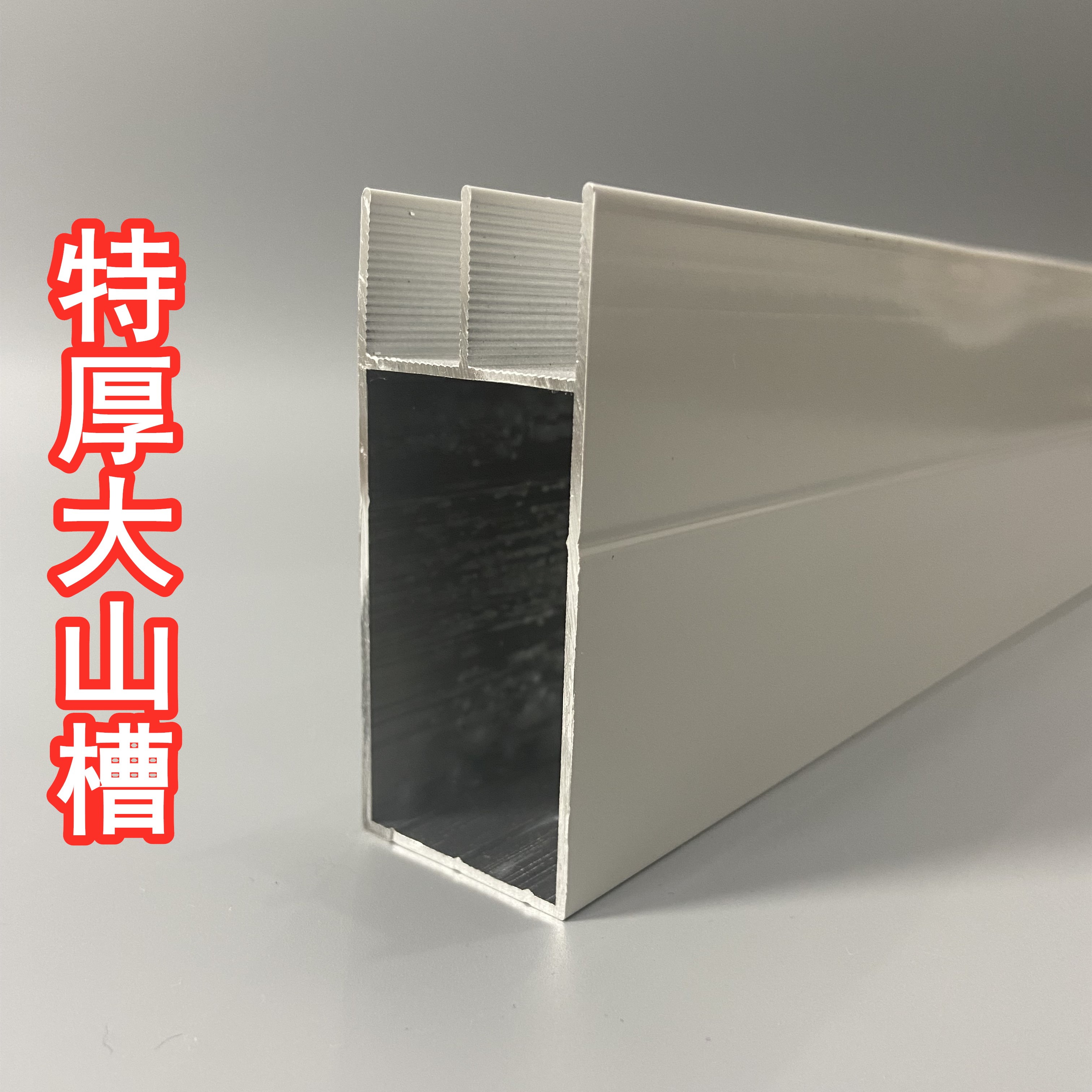 Tile Cabinet Aluminum Alloy Accessories Mountain Type Groove Mountain Character Groove Brick Clips Hearth Upright Post Slot Frame Special Thick Mountain Trough-Taobao