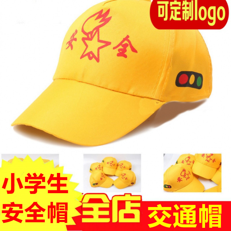 Little yellow hat primary school students traffic safety traffic lights kindergarten sports meeting hat children spring duck tongue baseball cap
