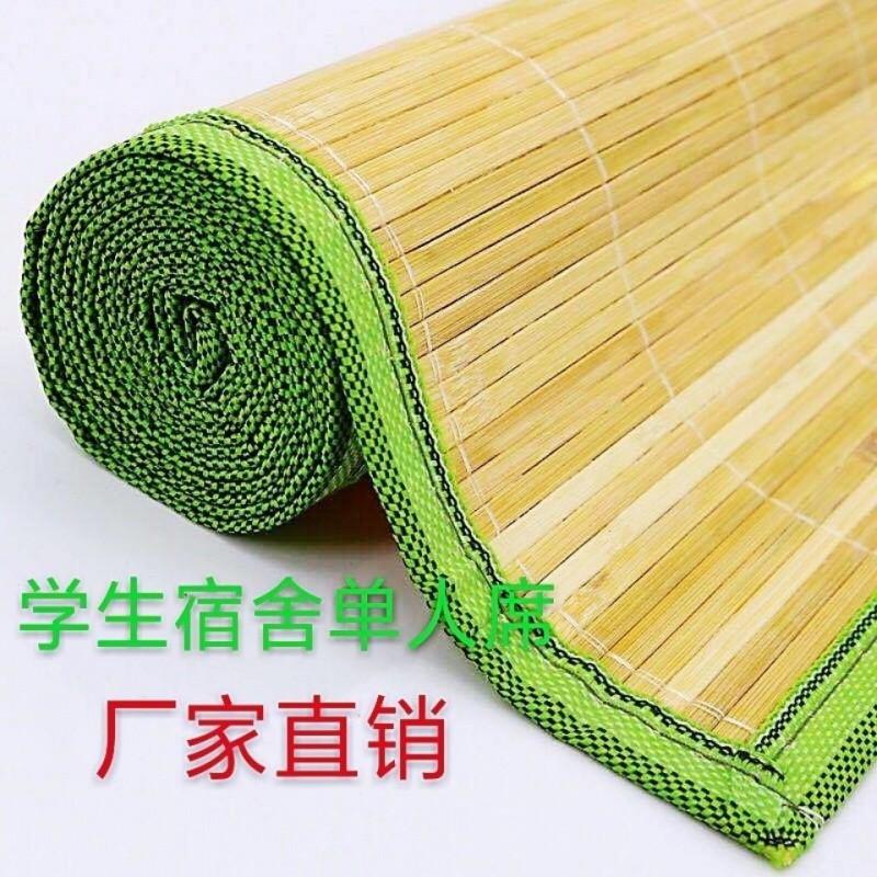 Student cool mat 0 85m 85m 0 1 m single bed 1 m Factory 1 2m Summer 1 5m Bamboo mat 0 45m Child mat
