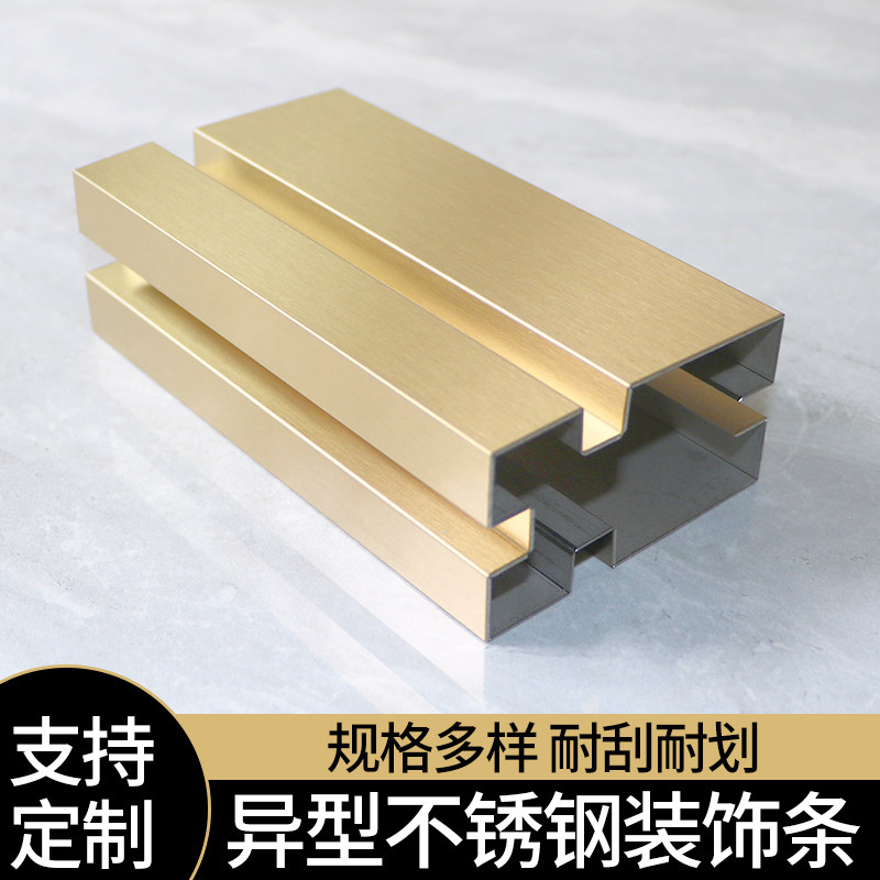 Stainless steel door sleeve ceiling decoration line arc pull bending U slot background wall decoration slot kickboard L type strip