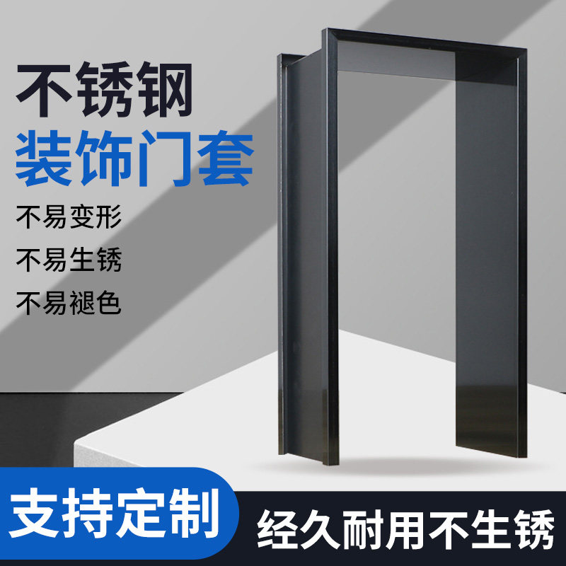 Stainless steel door cover window cover metal wrap edge strip bedroom balcony pass very narrow decorative line black titanium alloy