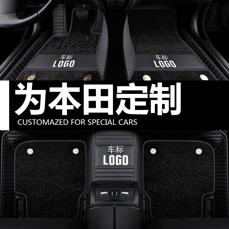 Honda Tenth Generation Accord Civic crv Crown Jade INSPIRE Enjoy Bin Chi xrv Ling Pai All-inclusive Car Foot Pad