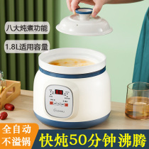 Household electric stew pot soup pot fully automatic ceramic baby stew pot bb pot porridge pot birds nest stew pot stew soup health care