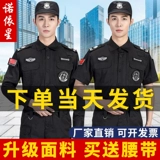 Униформа, износостойкая летняя одежда, лонгслив, осенний комбинезон, короткий рукав