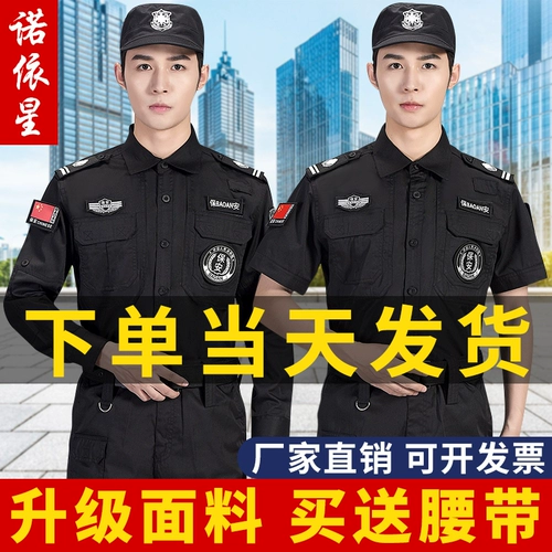 Униформа, износостойкая летняя одежда, лонгслив, осенний комбинезон, короткий рукав