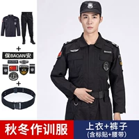 Демисезонная куртка, штаны, ремень