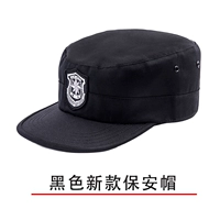 Black Security New Style Cap (не регулируемый)