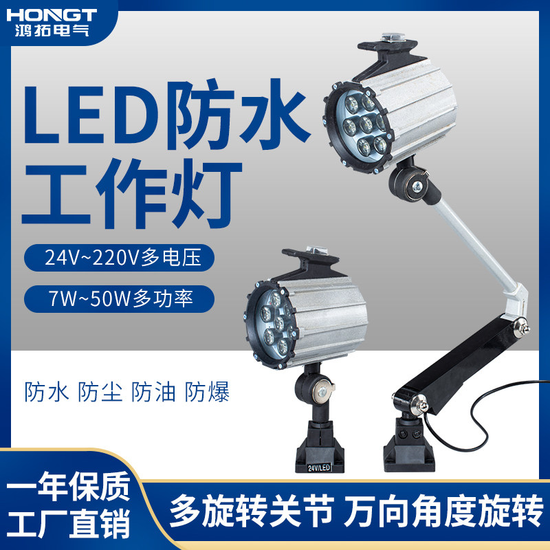 Numerical control machine led working light long arm waterproof folding bench telescopic 24v36v110v220v machine tool lamp 