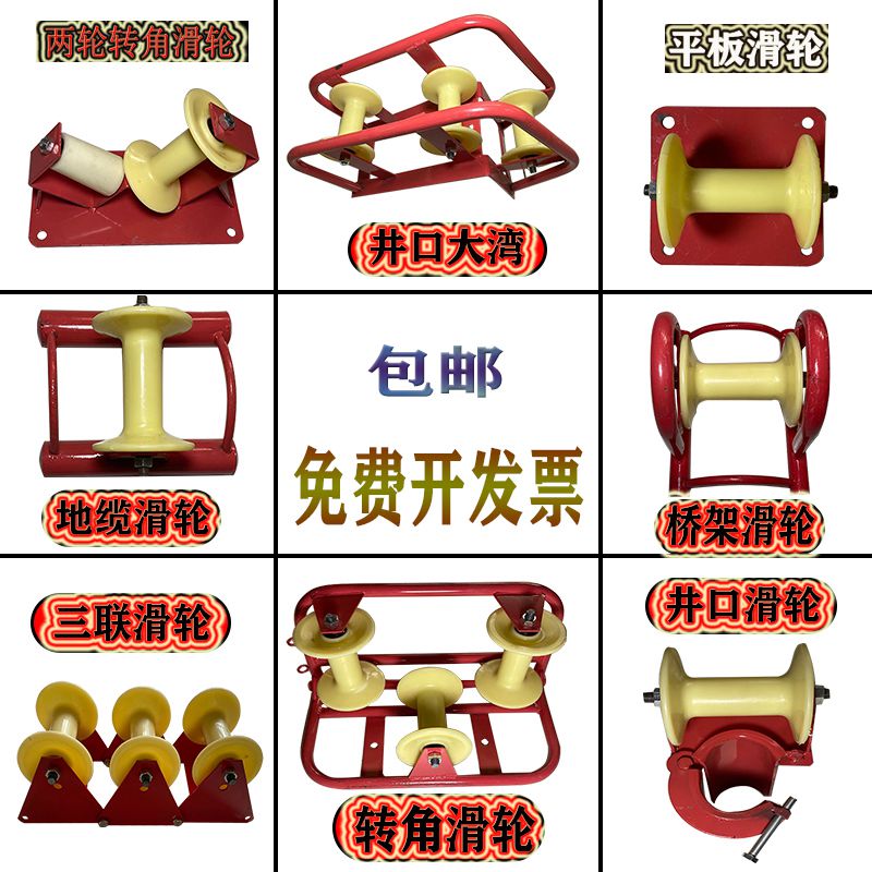Electric power construction wire pulley Pull cable Ground cable pulley Pipe mouth Big Bay flat straight running bridge corner tug