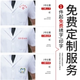 Белый халат, униформа врача, тонкий лонгслив, короткий комбинезон, короткий рукав