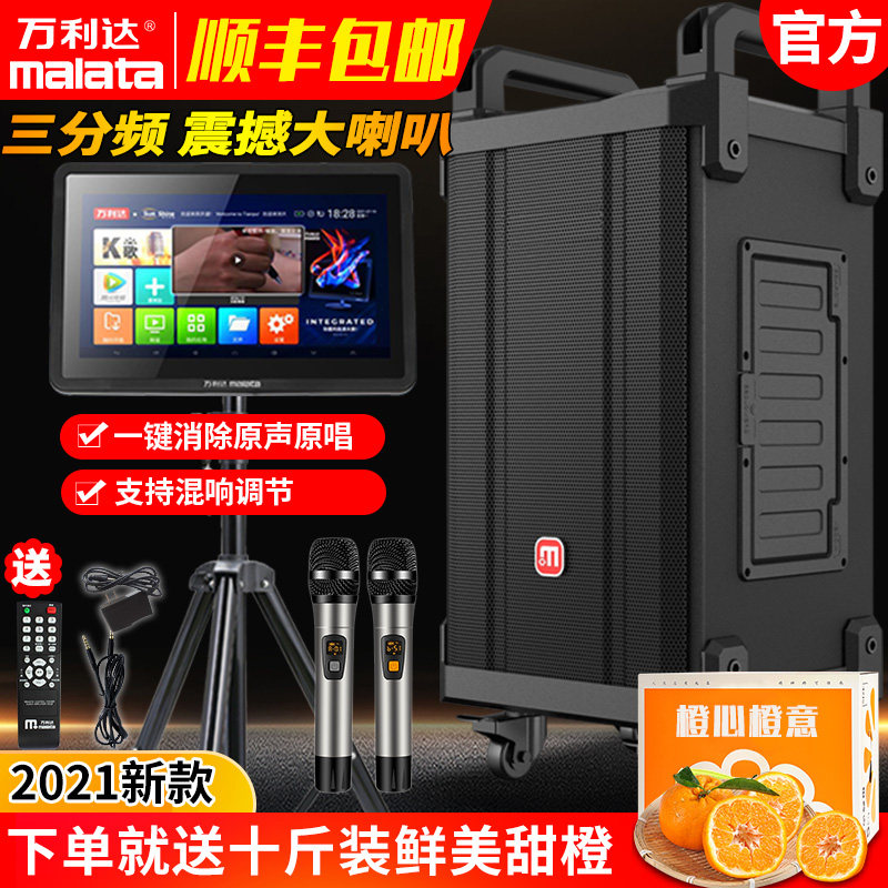 Wanlida Juding three-way outdoor square dance audio mobile live trolley speaker Bluetooth high-power bass K song player with wireless microphone professional dance and singing performance