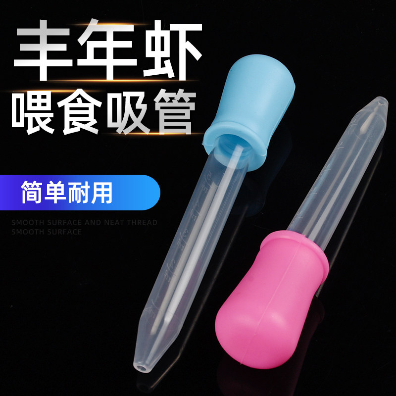 Feed tube transparent plastic Feed Feed Feed Feed Straw Feed Stroke Feed Suction