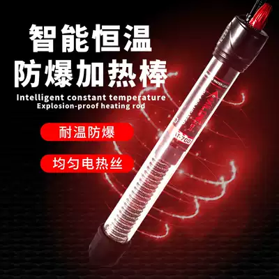 Fish tank heating rod automatic constant temperature small mini temperature control frequency conversion power saving short fixed temperature turtle fish tank heater