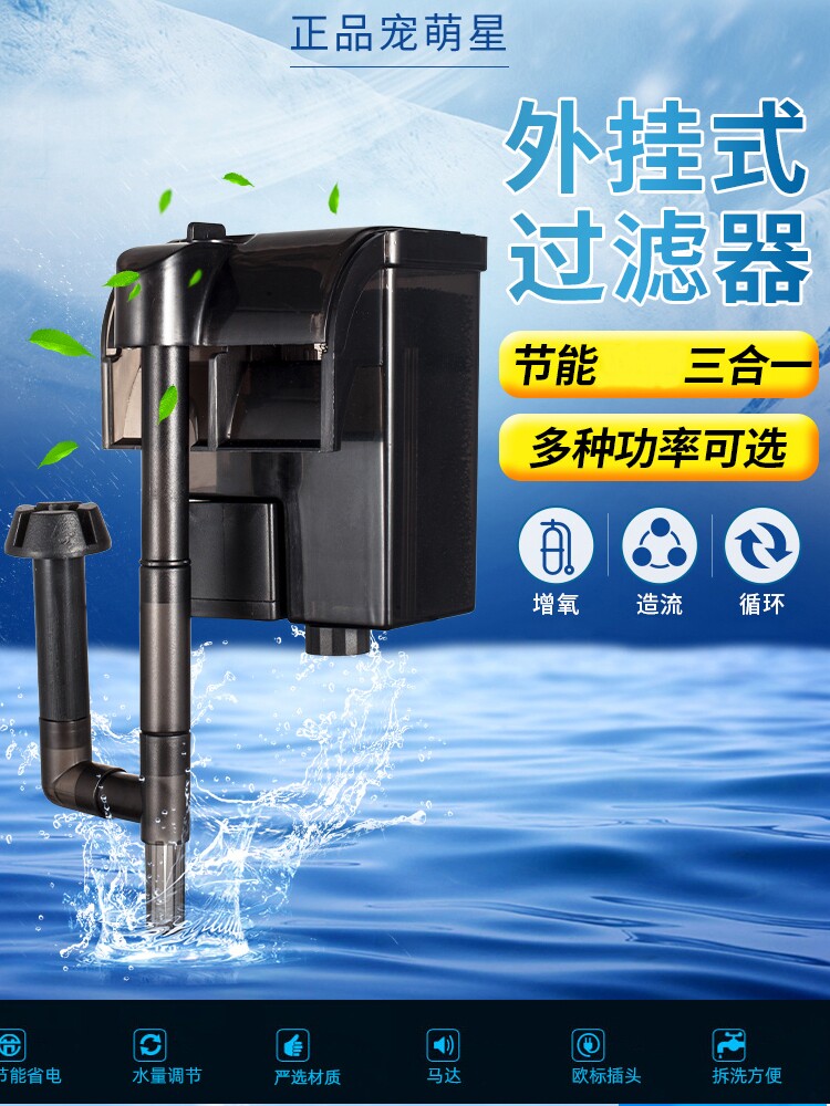FISH TANK FILTER THREE-IN-ONE NET WATER CYCLE SMALL FILTER BARREL MINI WATERFALL TYPE SMALL FISH TANK EXTERNAL FILTER BOX