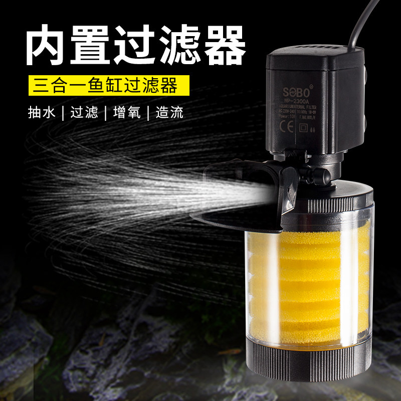 Fish tank filter three-in-one built-in submersible pump filtration equipment aquarium filter multifunction oxygenation pump