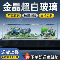 Jinjing ultra-white glass fish tank living room desktop rectangular stream tank goldfish turtle tank fish breeding ecological grass tank