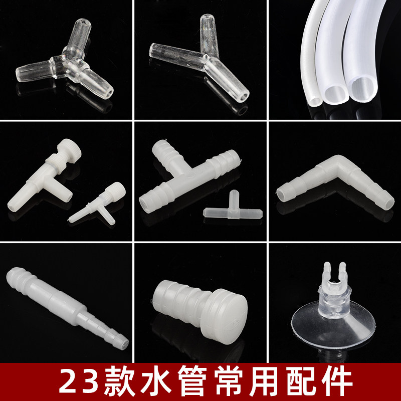 Oxygenation tube holder Tracheal tee Oxygenation pump trachea Silicone hose Fish tank accessories Stop valve