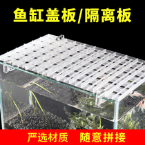 Fish tank cover anti-jump cover self-customized transparent fish tank cover bracket upper cover grid fish tank top cover plastic cylinder head