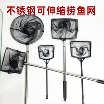 Ornamental goldfish fishing net hand-made net fish tank fishing net fishing net round square stainless steel retractable net bag aquarium