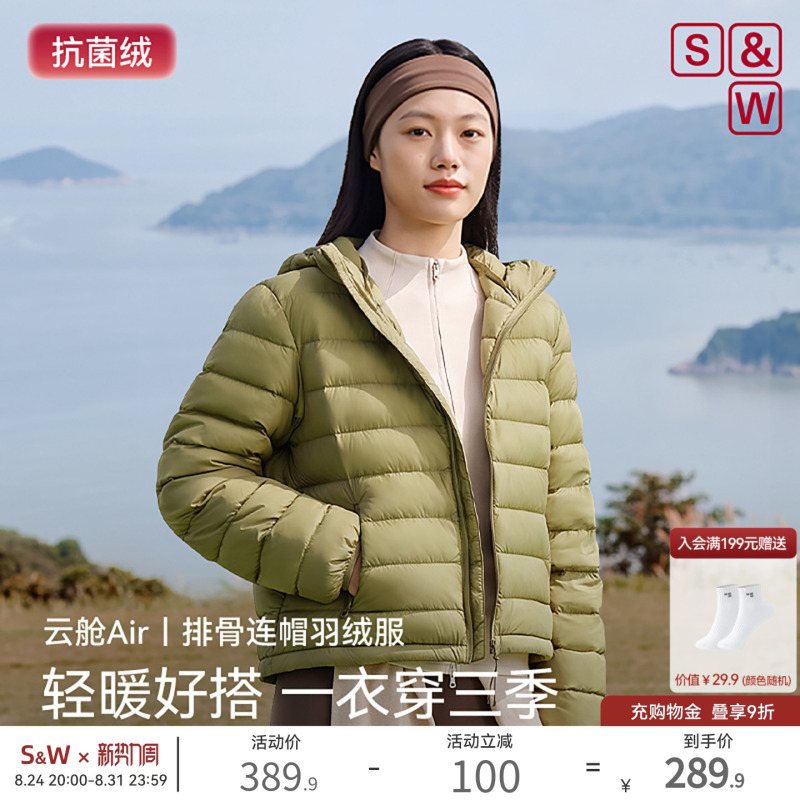 Sw Suwei Ribbed down Jacket for Women 2026 New Lightweight Hooded Loose Short Coat Windbreaker with down Liner Sw Suwei Ribbed down Jacket for Women 2026 New Lightweight Hooded Loose Short Coat Windbreaker with down Liner