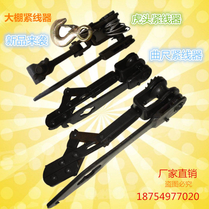 Tight Wire Pliers Wire Holder Versatile Hanging Bottom Hand Manual Small Electrician Multifunction Tool Pull Tightener Mini