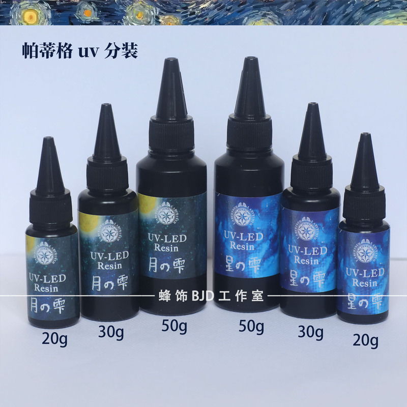 Japanese Imported Padico Star Glue Uv Resin, Star Glue, Star Resin, Anti-Yellowing Star Glue, Moon Glue, Resin Dispensing