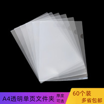 With the heart transparent single clip a4 two-page file set L-type single-page file bag insert bag plastic file bag office supplies storage bag Resume Contract Report clip protective film