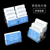 Desktop multi-layer business card box transparent card storage rack business business card holder Office card box four-layer eight-grid business card box plastic card box large capacity simple face card storage box