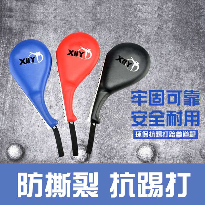 Taekwondo foot-target training target footrest double-leaf-footed shot of the chicken leg target children taekwondo training equipment