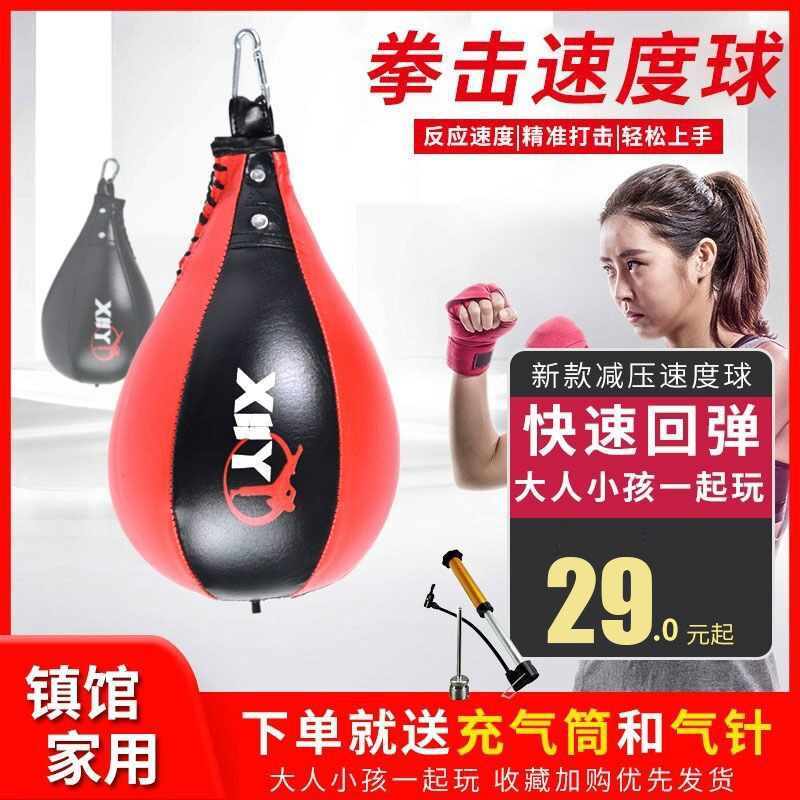 Boxing Speed Ball Reaction Ball Dodging Training Equipment Pear Ball Decompression Home Suspended Child Adult Reaction Target