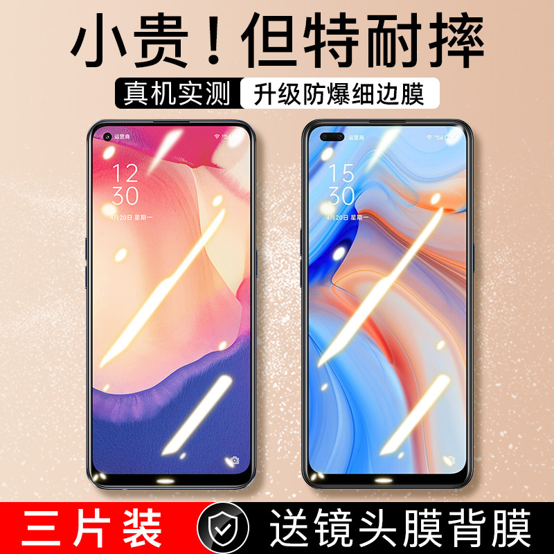 Suitable for opporeno4 steel culture film full screen covering anti-peep film oppo mobile phone blue light reno4se explosion protection reon original plant 5g anti-fall film es glass anti-peep peep