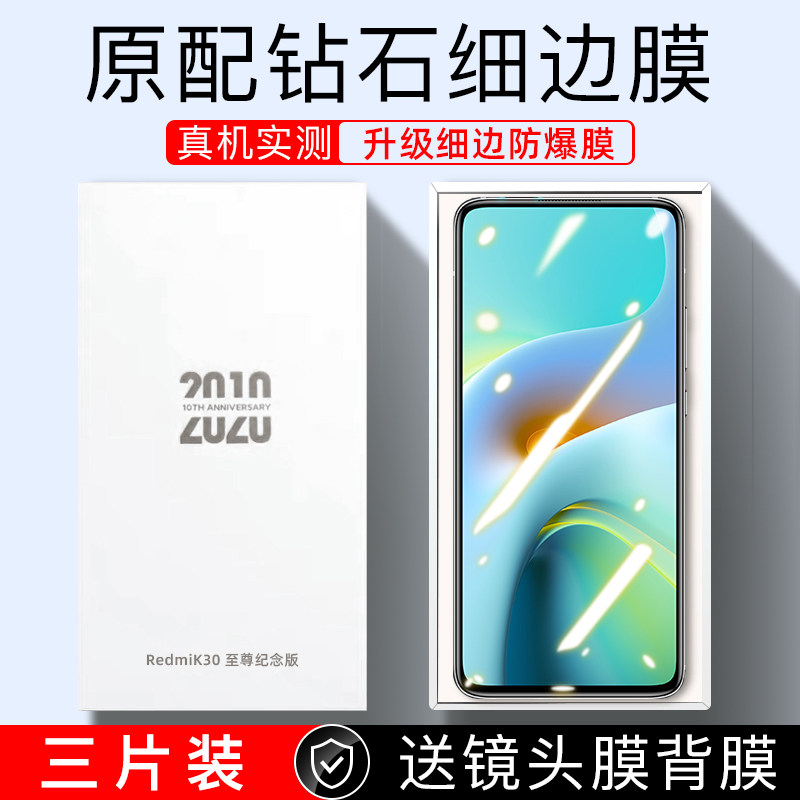 Applicable red rice k30 to revered version Steel film Xiaomi k30 anti-peeping film Full screen mobile phone protection No white side full coverage anti-peep high-definition original plant film anti-peep screen redmi rigid adhesive film