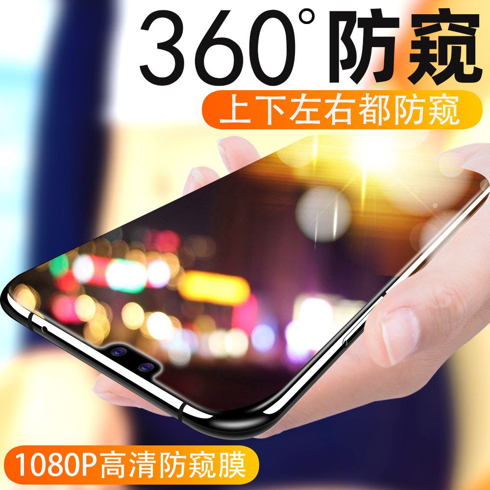 Suitable for Huawei mate30 anti-peep film mate30Pro anti-peeking steel film curved surface full coverage mete anti-peep film 360 degrees anti-peep water gaze film phone full screen meat steal