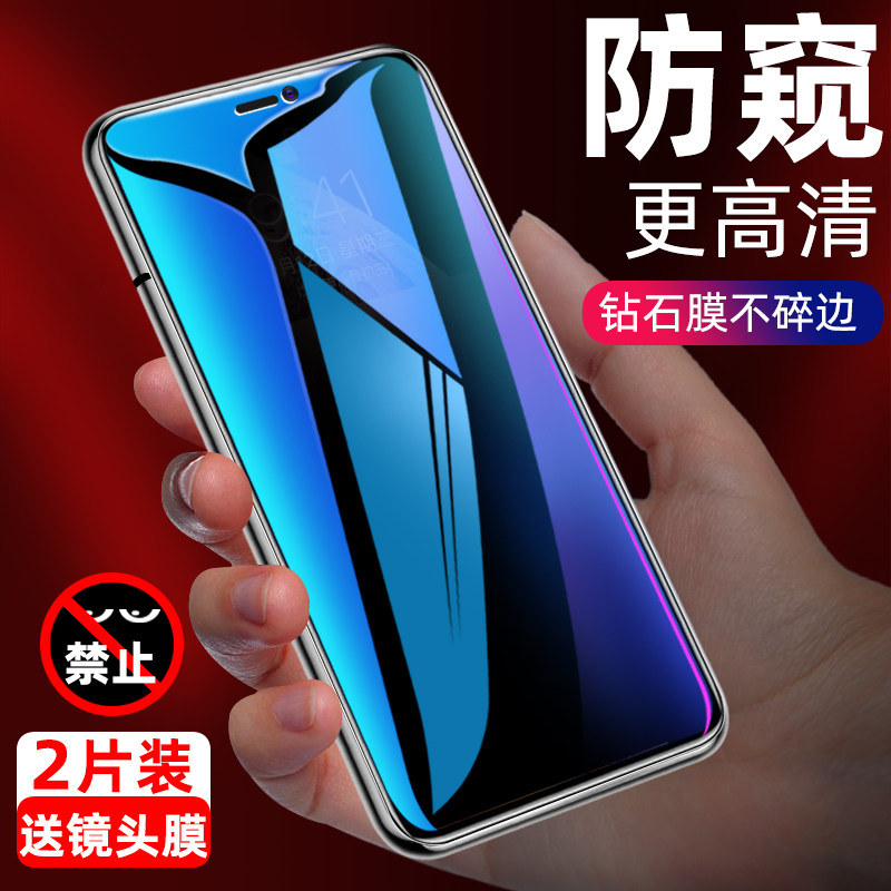Suitable for apple x privacy tempered film iphoneXR full screen cover privacy film xsmax privacy xs blue light glass anti-peeping anti-fall theft protection privacy ip mobile phone mxa screensaver film