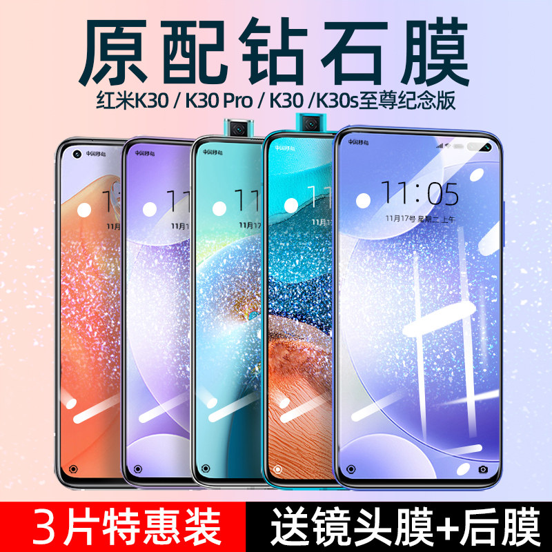 Apply to red rice k30 tempered film Xiaomi k30pro full screen k30s Supreme Memorial Edition k30i full cover redmi zoom edition explosion protection whiteless blue glass por phone