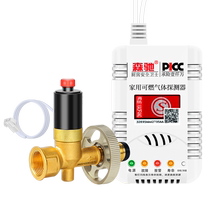 Gas leak alarm automatic cut-off valve gas alarm device household combustible gas liquefied petroleum gas detector