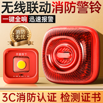 Fire alarm bell alarm wireless fire loud one-button alarm evacuation device manual bell linkage electric bell