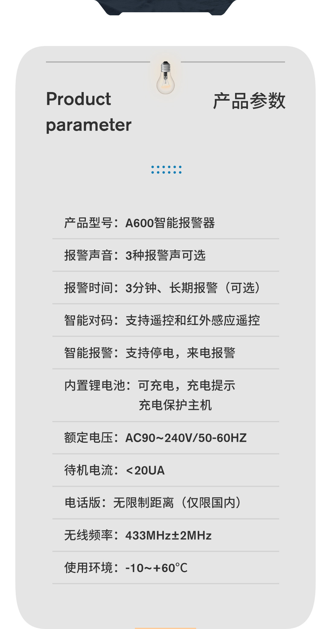 Подробная информация о тревоге от прохождения абонента PARTIC