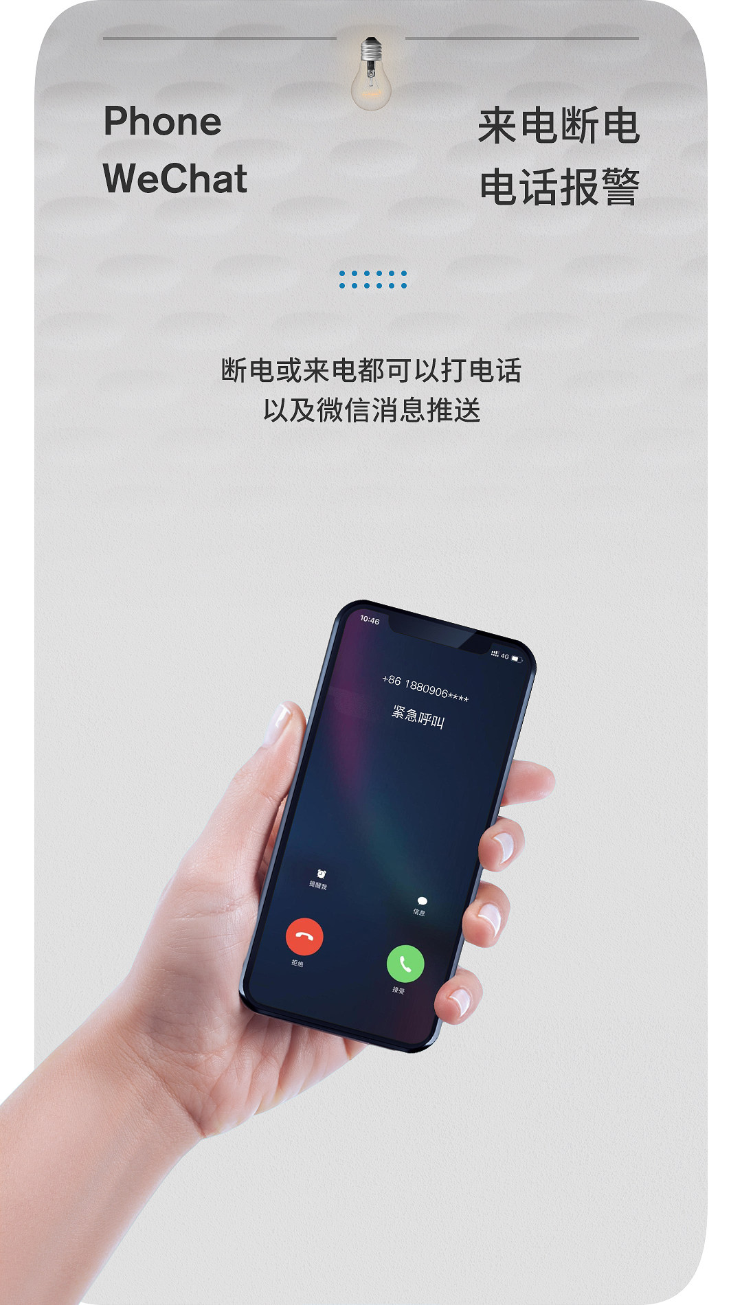 Подробная информация о тревоге от прохождения абонента Page_06.jpg