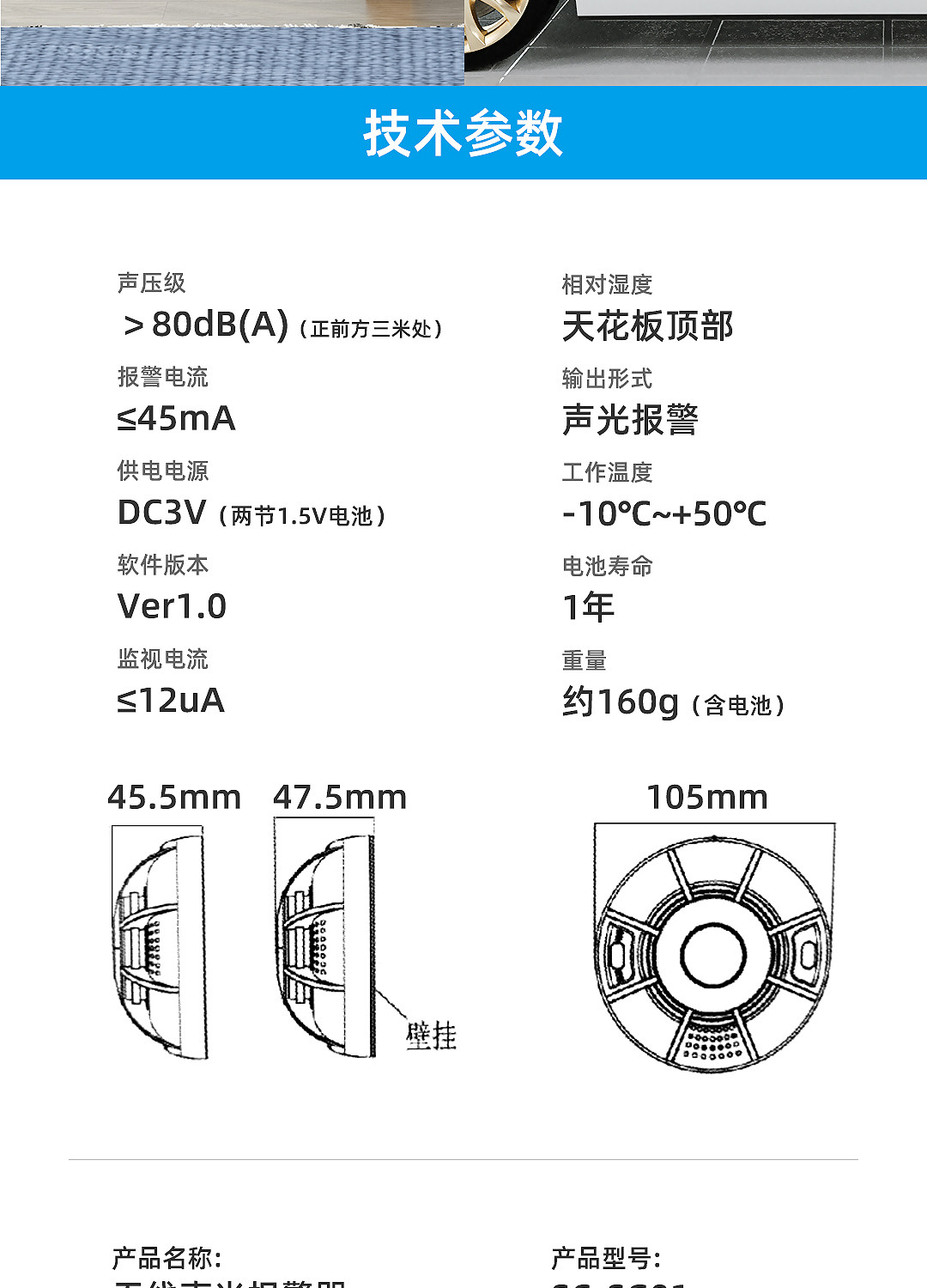 Детектор беспроводной машины пожарного дыма.
