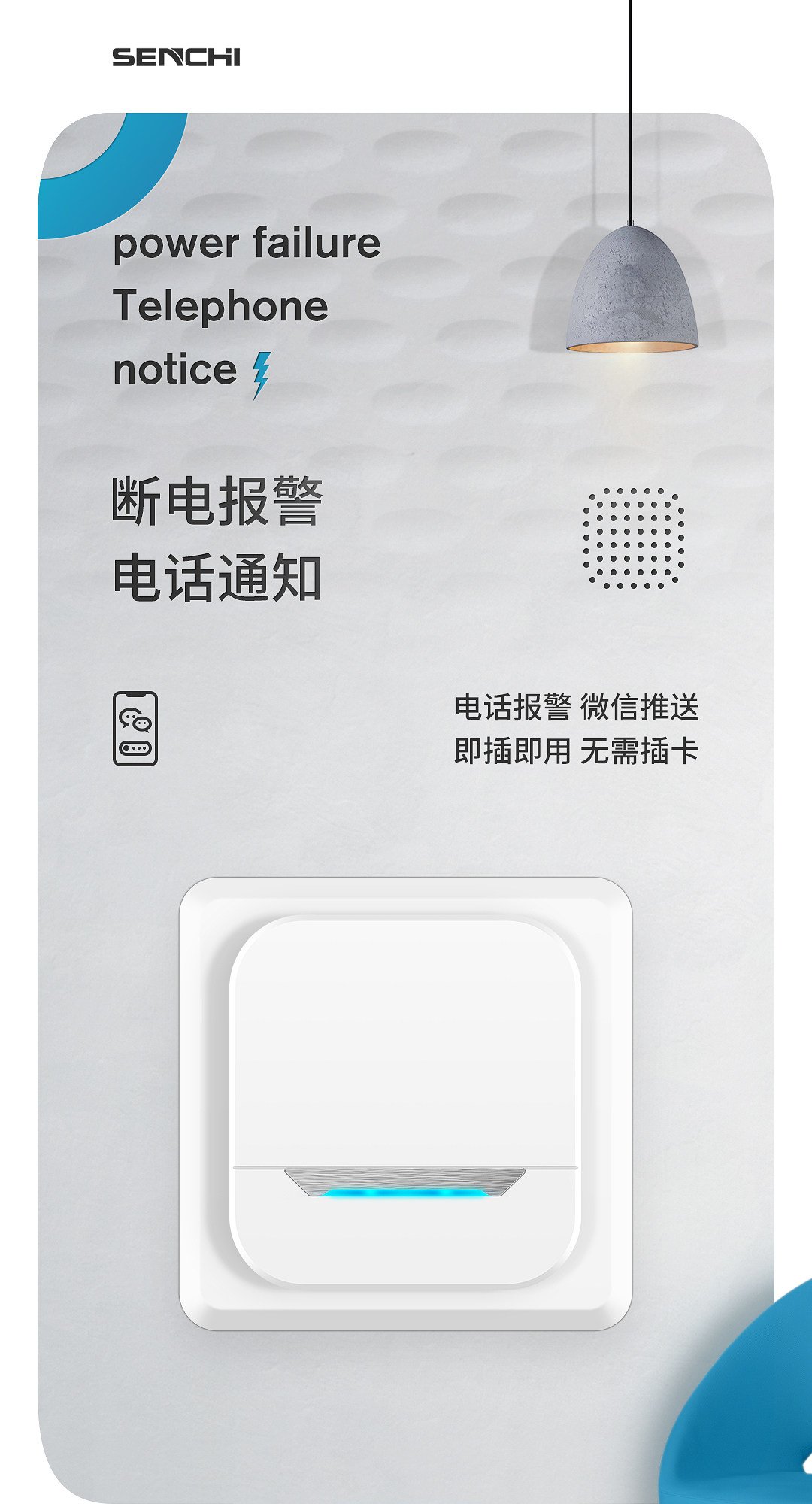 Абонент аварийного отрывка для абонента.