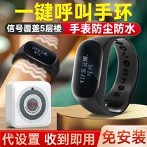 One-click call bracelet hotel restaurant private room remote pager chess and card room foot bath shop technician service call bell