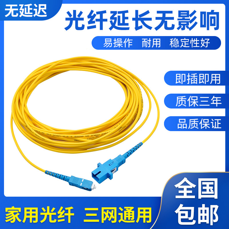 Rat-Proof Fiber Optic Cable for Home Use, Pre-Embedded Indoor and Outdoor Cable, Armored Fiber Optic Cable, Single-Mode Single-Fiber Fiber Optic Jumper, Sc-Sc Extension Cable, Telecom Fiber Optic Cable, Dedicated Network Finished Cable for Home Use, Nocitex Rat-Proof Fiber Optic Cable for Home Use, Pre-Embedded Indoor and Outdoor Cable, Armored Fiber Optic Cable, Single-Mode Single-Fiber Fiber Optic Jumper, Sc-Sc Extension Cable, Telecom Fiber Optic Cable, Dedicated Network Finished Cable for Home Use, Nocitex