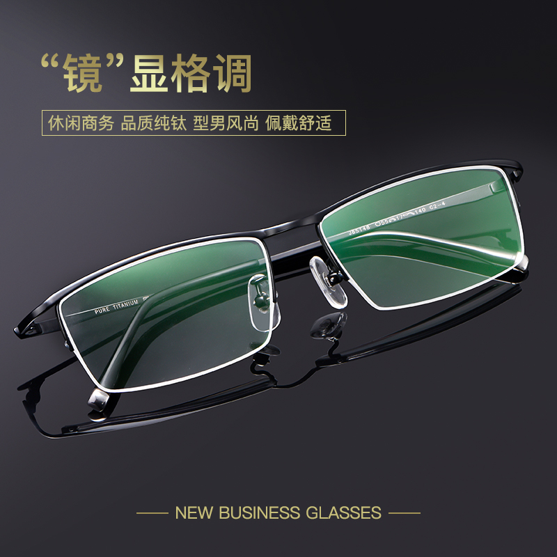 Ultra-light pure titanium myopia glasses for men can be equipped with degree business half-frame comfortable full-frame glasses frame finished myopia mirror