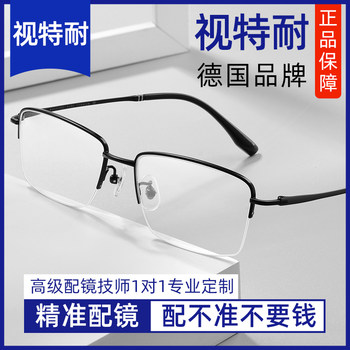 Ultra-Light Pure Titanium Half-Frame Myopia Glasses for Men, Can Be Customized with Prescription, Astigmatism Correction, Blue Light Protection, Wide Frame for Large Faces