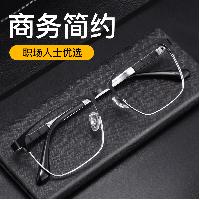 Ultra Light Pure Titanium Eyewear Frame Male Nearsighted lenses Business all-frame Optical large face High-end spectacle lenses Myopia