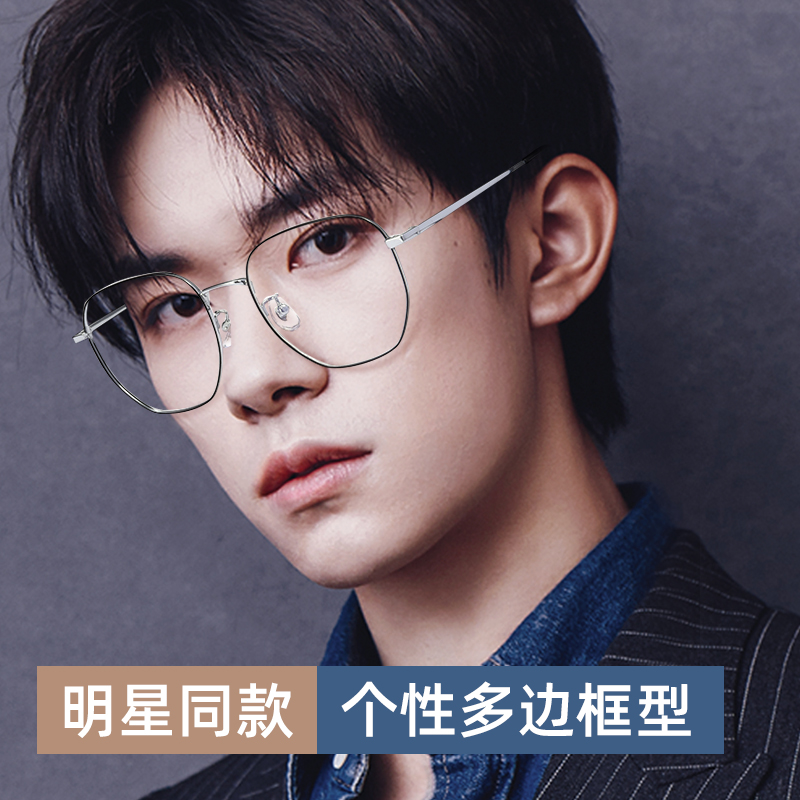 Anti-blue light anti-radiation glasses myopia male tide can be matched with degree fatigue to watch mobile phone computer special female flat light protection